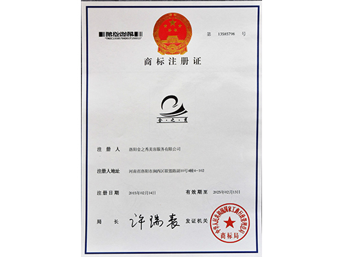 商标注册-奇发28